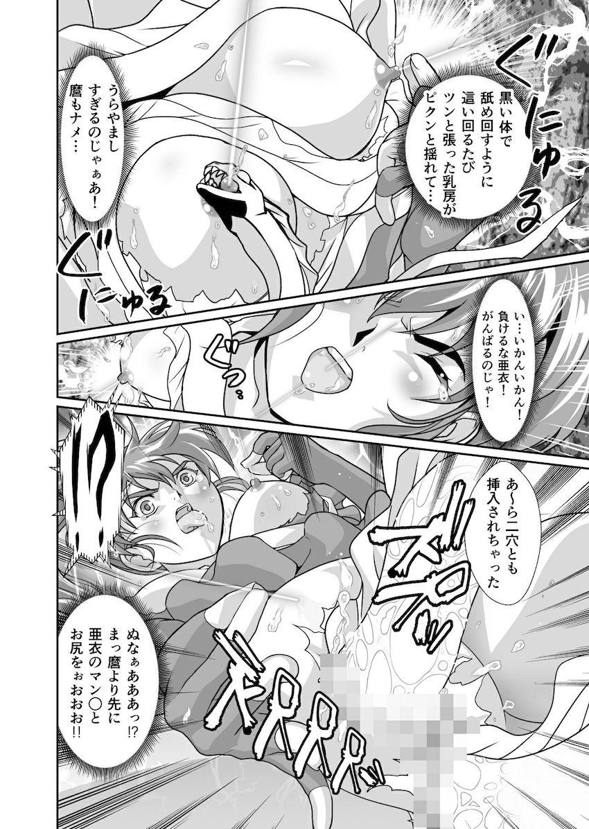 敵の快楽秘孔責めで超敏感ボディになってしまい大ピンチ！ <> 016