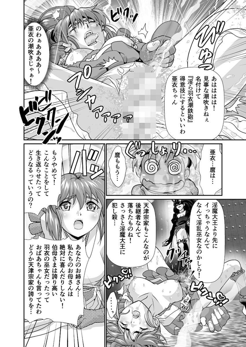敵の快楽秘孔責めで超敏感ボディになってしまい大ピンチ！ <> 018