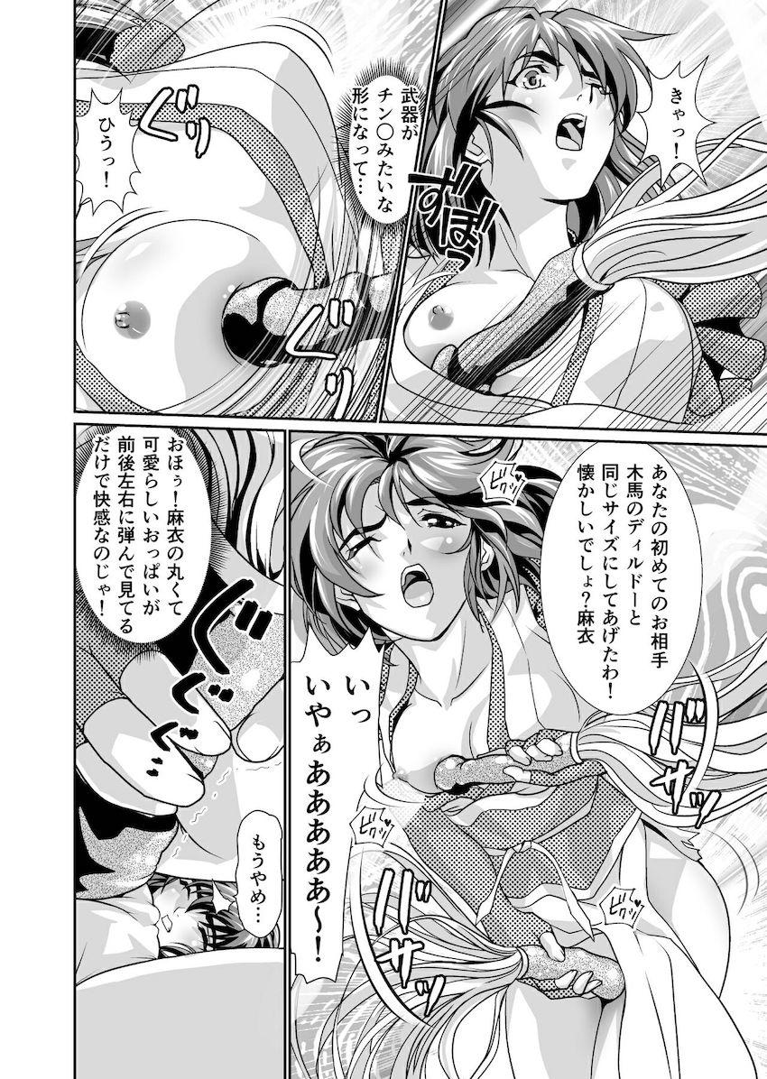 敵の快楽秘孔責めで超敏感ボディになってしまい大ピンチ！ <> 020