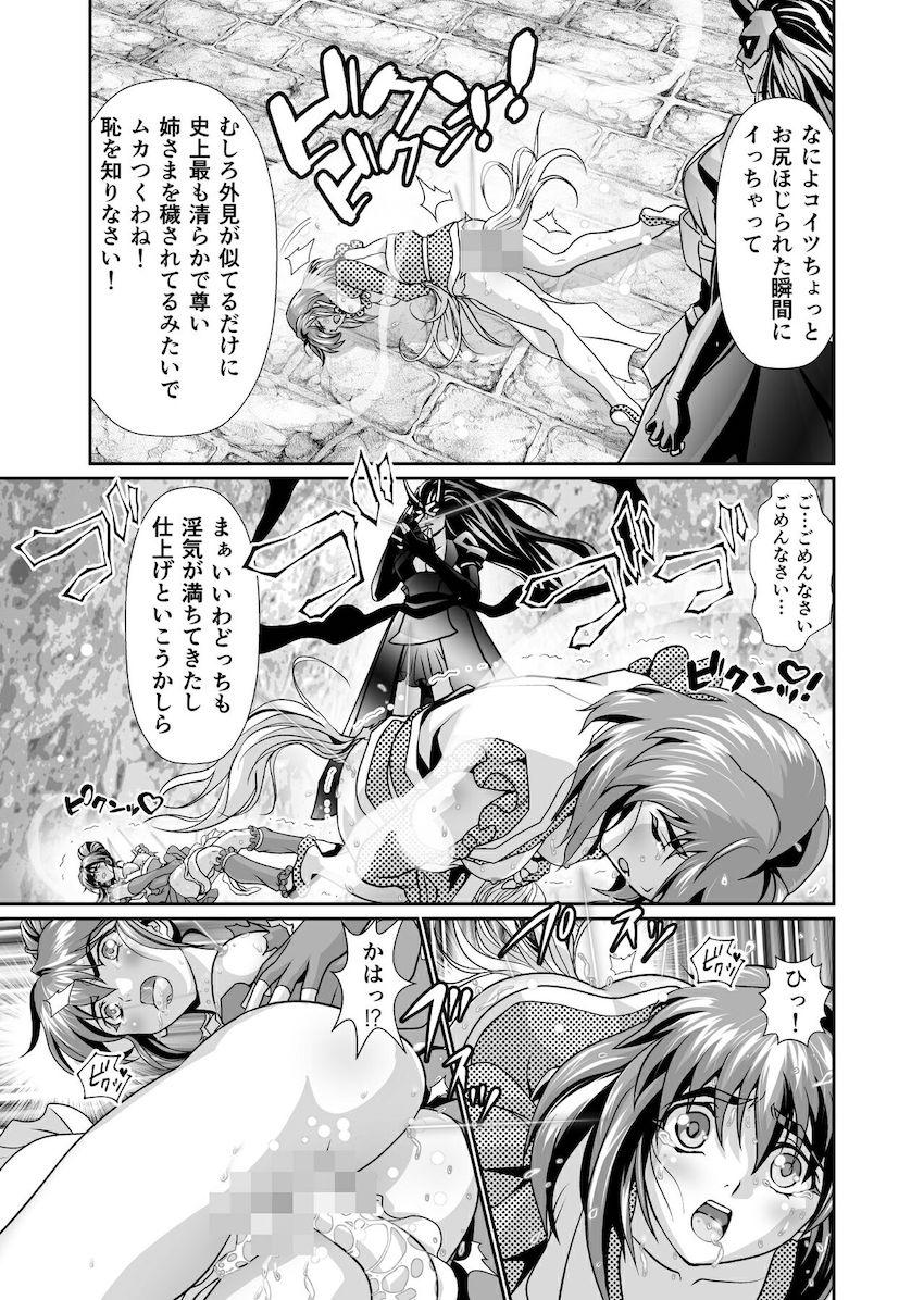 敵の快楽秘孔責めで超敏感ボディになってしまい大ピンチ！ <> 023