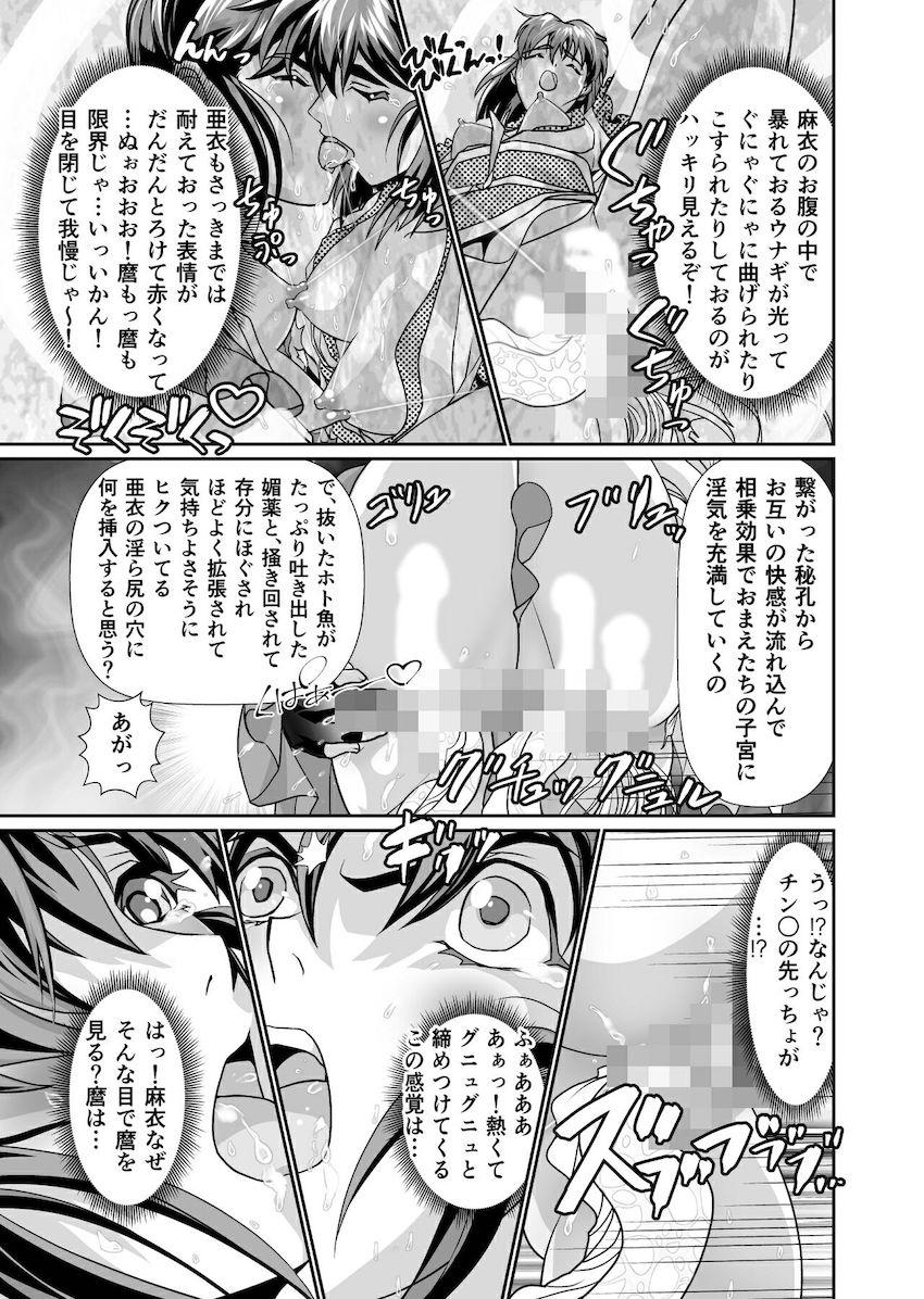 敵の快楽秘孔責めで超敏感ボディになってしまい大ピンチ！ <> 027