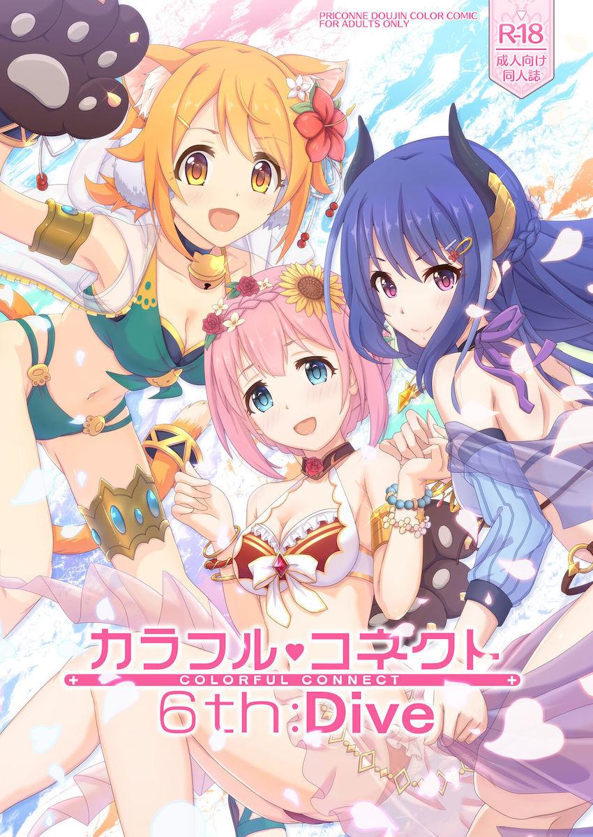 トゥインクルウィッシュの3人と日替わりハーレムセックス！ <> 1
