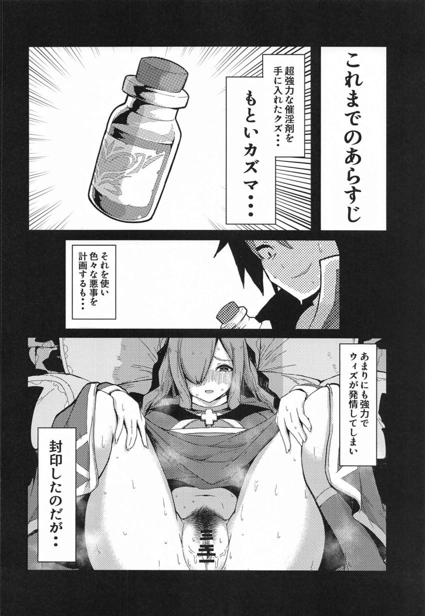 無知なゆんゆんに「セフレ」について手取り足取り実践形式で教えてあげる優しいカズマ。 <> 003