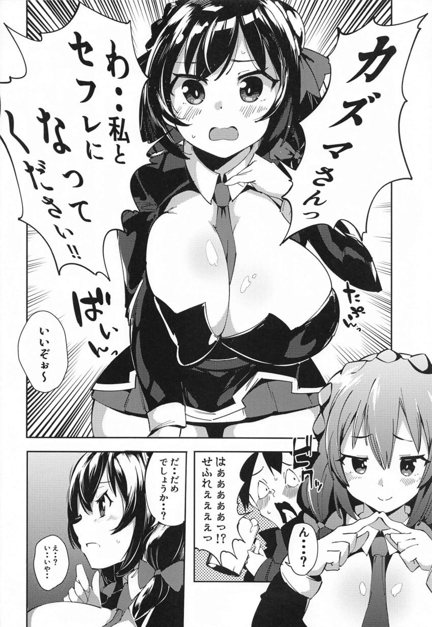 無知なゆんゆんに「セフレ」について手取り足取り実践形式で教えてあげる優しいカズマ。 <> 005