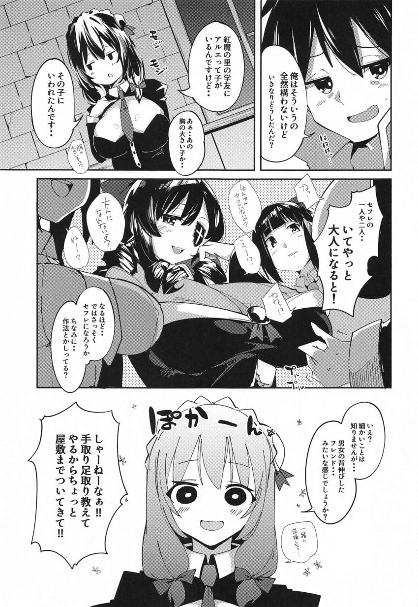 無知なゆんゆんに「セフレ」について手取り足取り実践形式で教えてあげる優しいカズマ。 <> 006