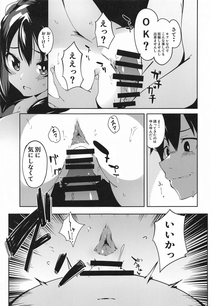 無知なゆんゆんに「セフレ」について手取り足取り実践形式で教えてあげる優しいカズマ。 <> 012