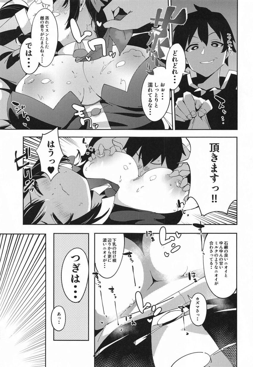 無知なゆんゆんに「セフレ」について手取り足取り実践形式で教えてあげる優しいカズマ。 <> 018