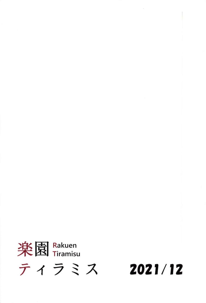 無知なゆんゆんに「セフレ」について手取り足取り実践形式で教えてあげる優しいカズマ。 <> 027