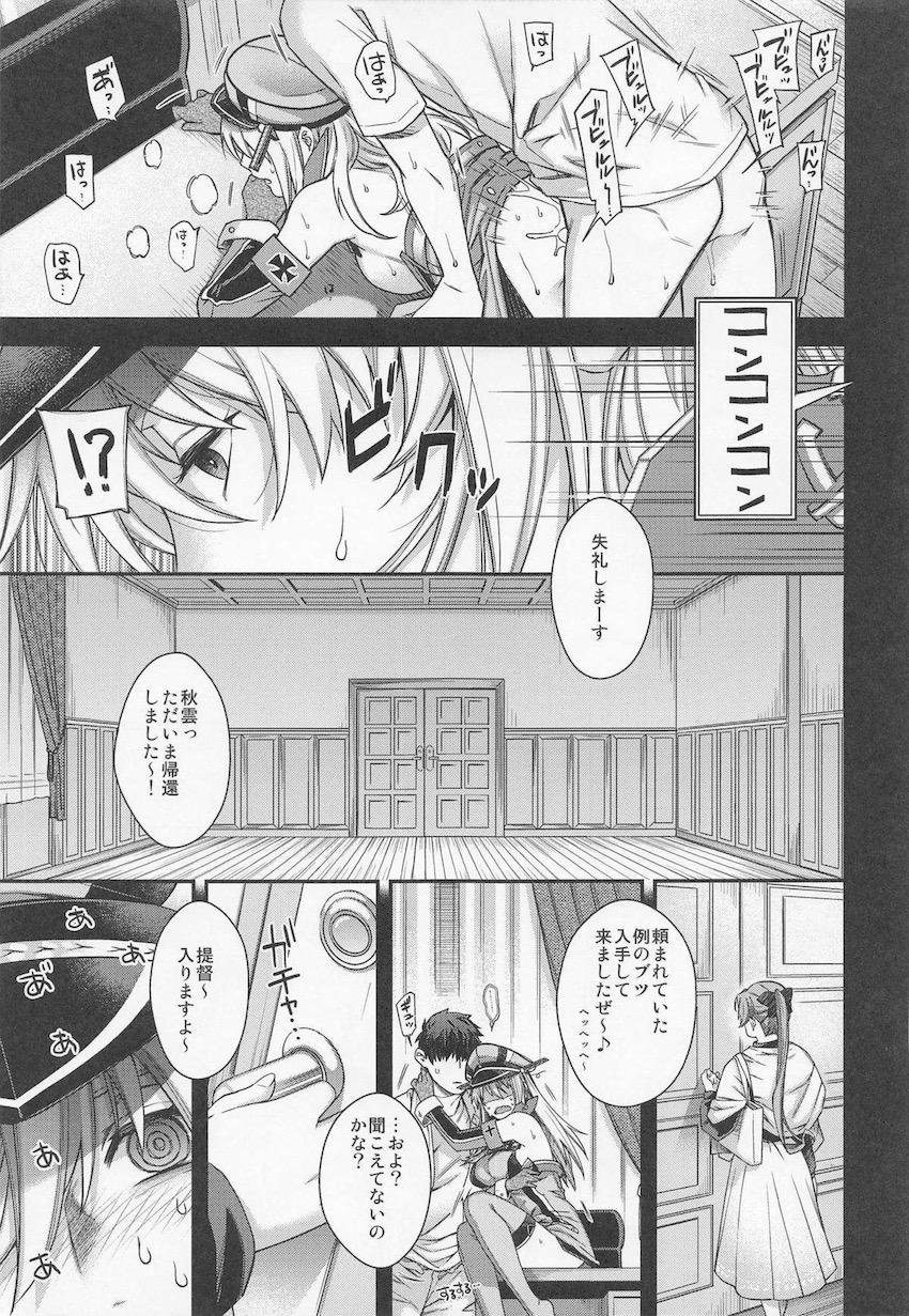年末年始。二人だけの鎮守府で提督とビスマルクが純愛イチャラブセックス。 <> 022