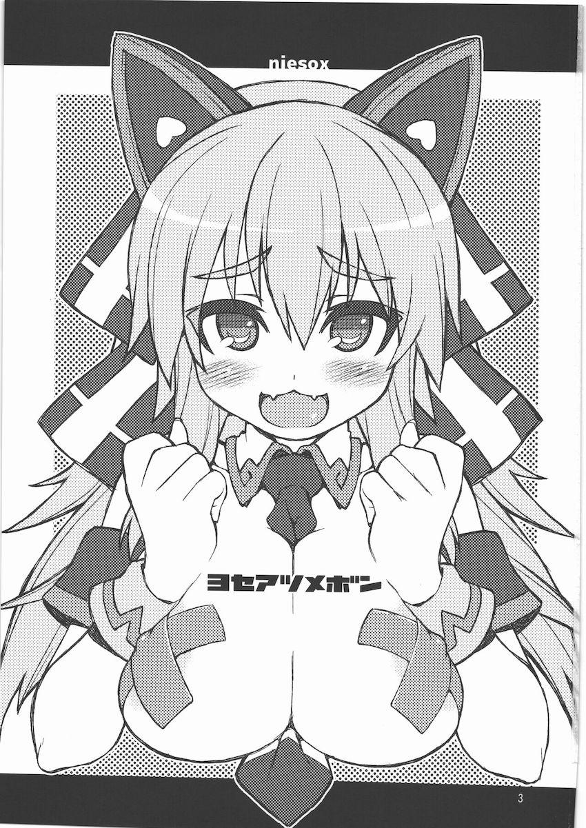 ヨセアツメボン <> 002