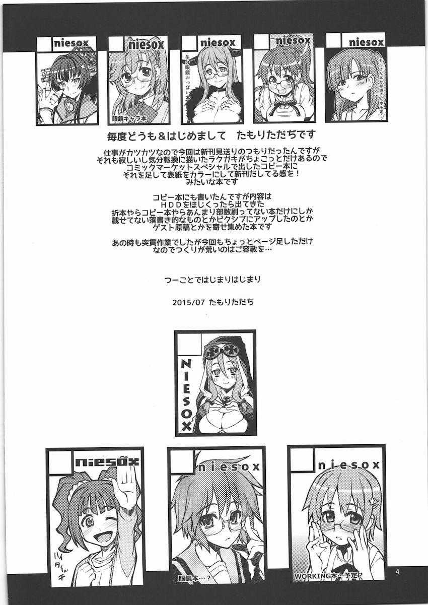 ヨセアツメボン <> 003