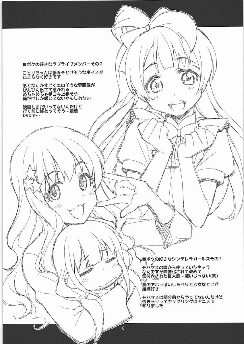 ヨセアツメボン <> 005