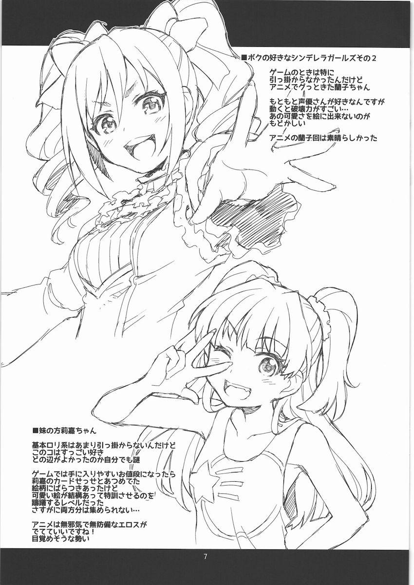 ヨセアツメボン <> 006