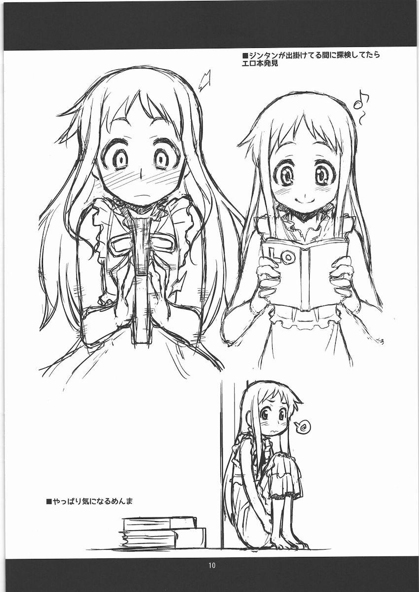 ヨセアツメボン <> 009