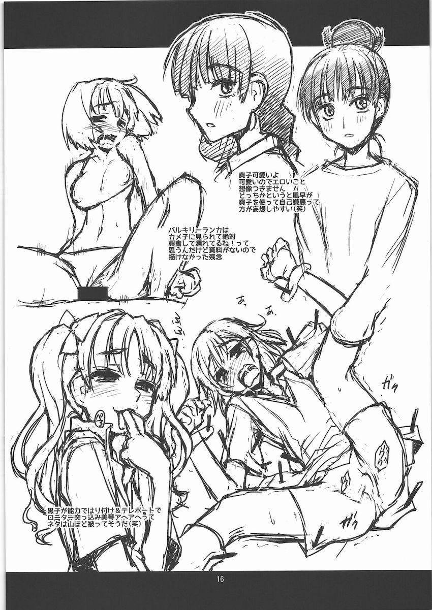 ヨセアツメボン <> 015