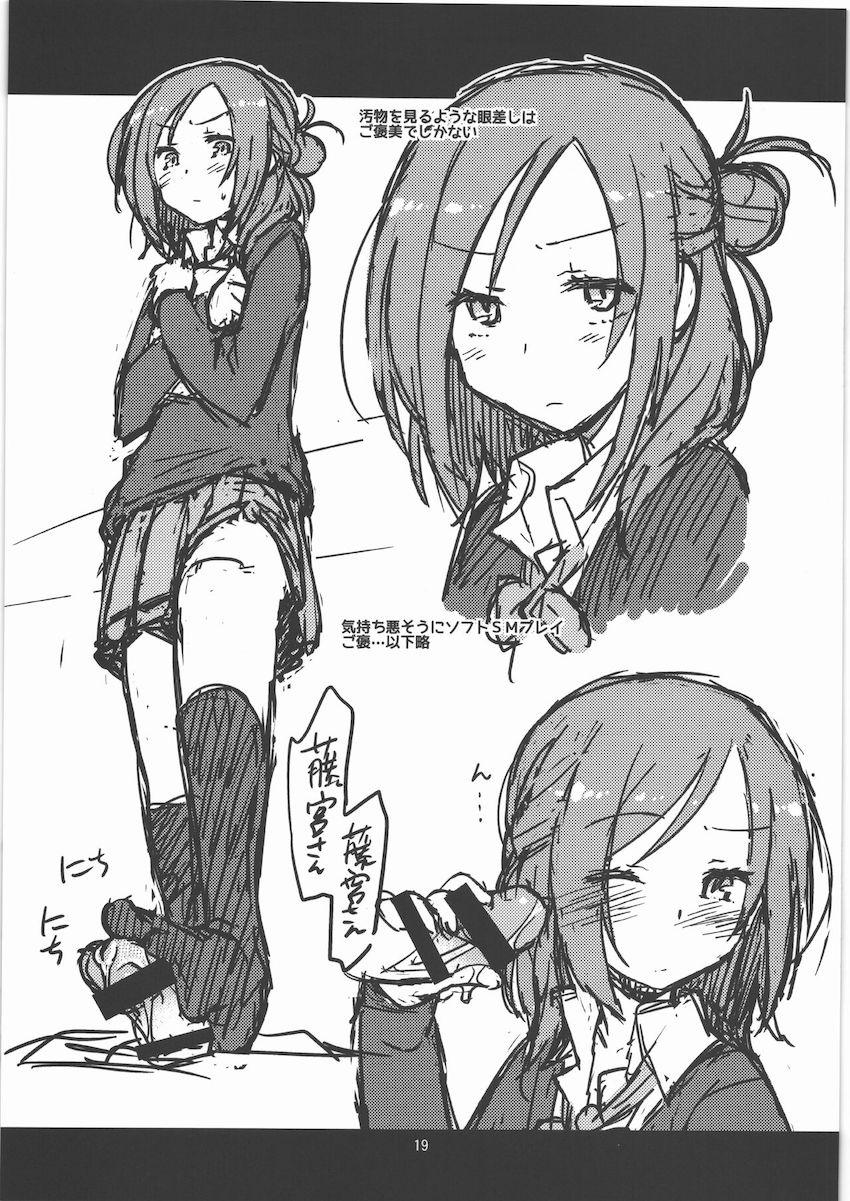 ヨセアツメボン <> 018