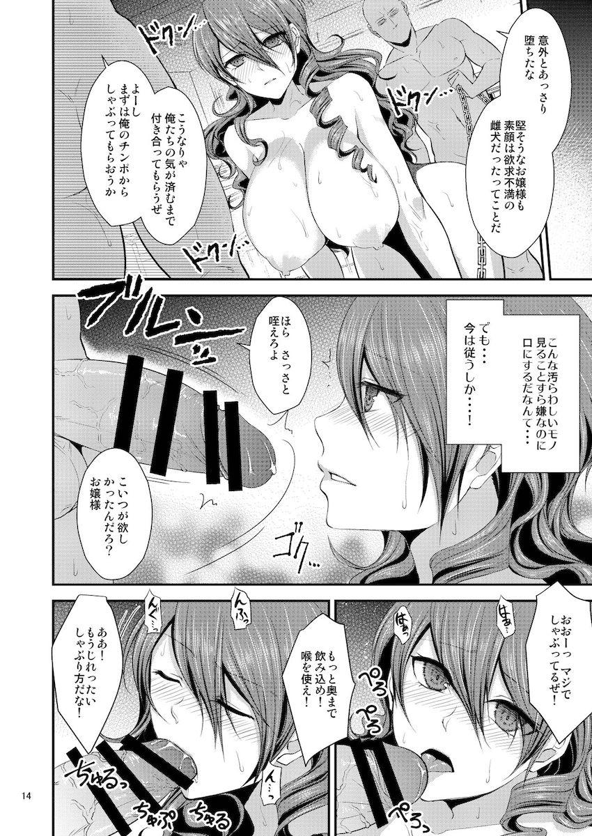 大幅な加筆修正が入った桐条美鶴100p超え大ボリューム総集本☆チンポ堕ち令嬢JK <> 013