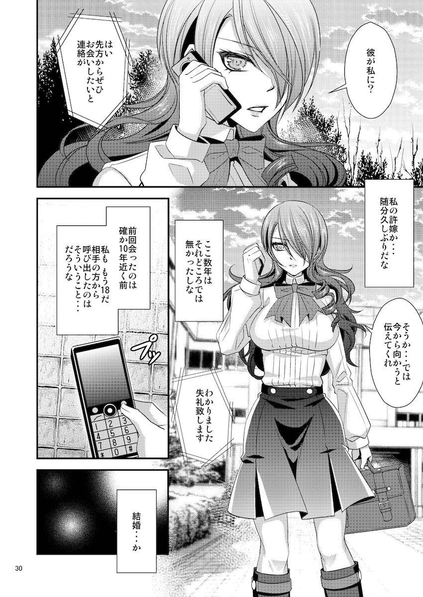 大幅な加筆修正が入った桐条美鶴100p超え大ボリューム総集本☆チンポ堕ち令嬢JK <> 029