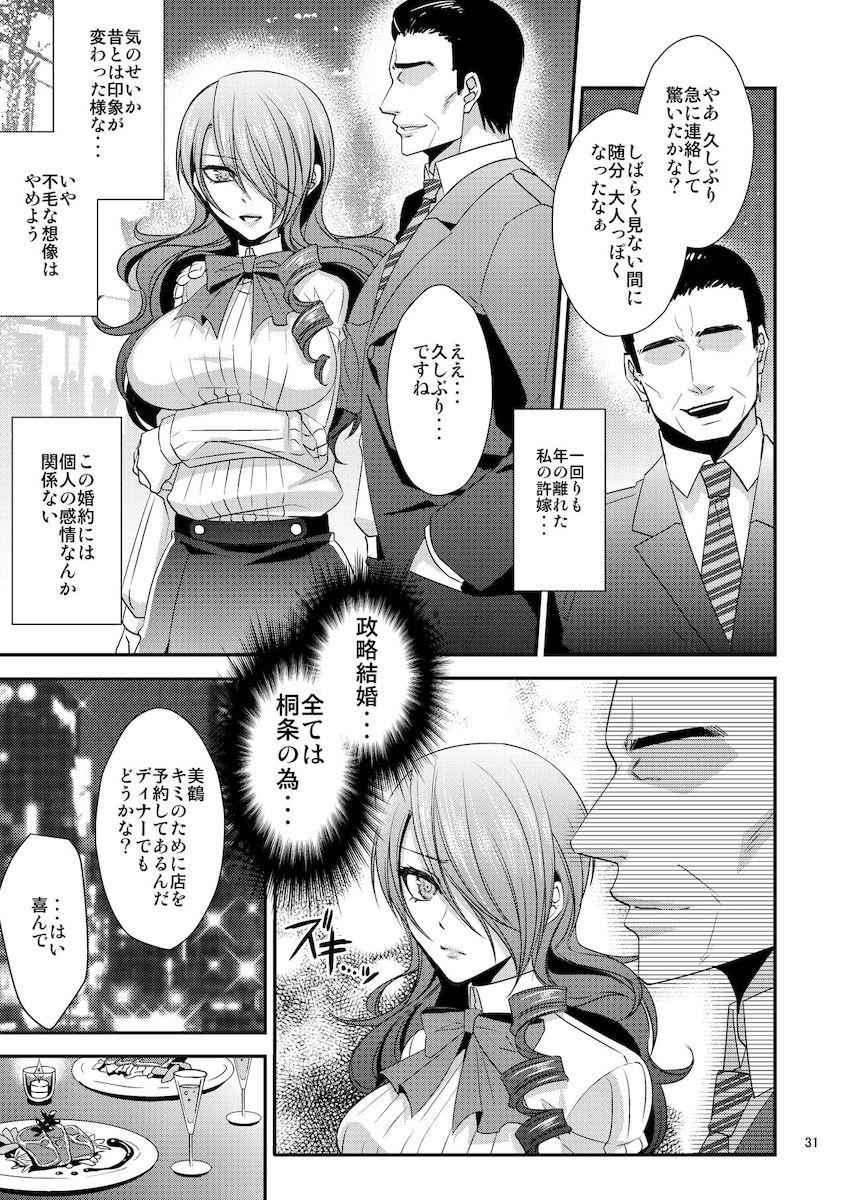 大幅な加筆修正が入った桐条美鶴100p超え大ボリューム総集本☆チンポ堕ち令嬢JK <> 030