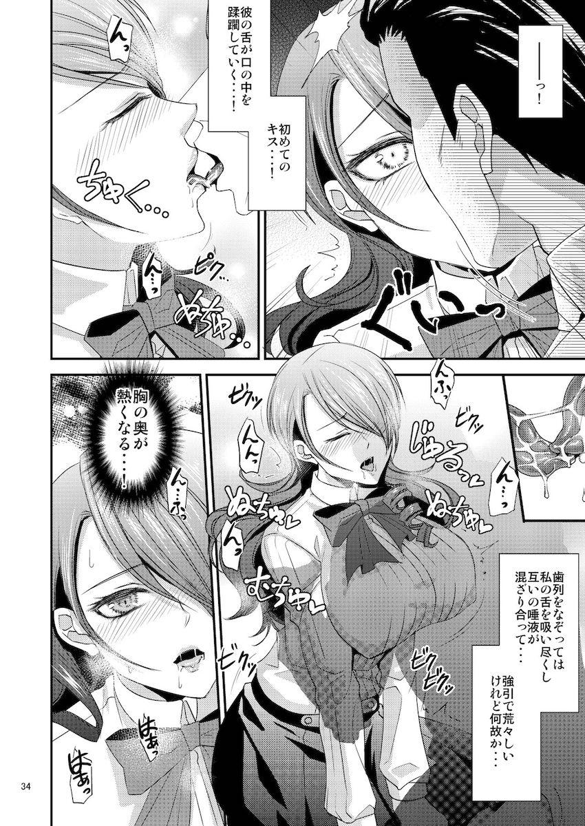 大幅な加筆修正が入った桐条美鶴100p超え大ボリューム総集本☆チンポ堕ち令嬢JK <> 033