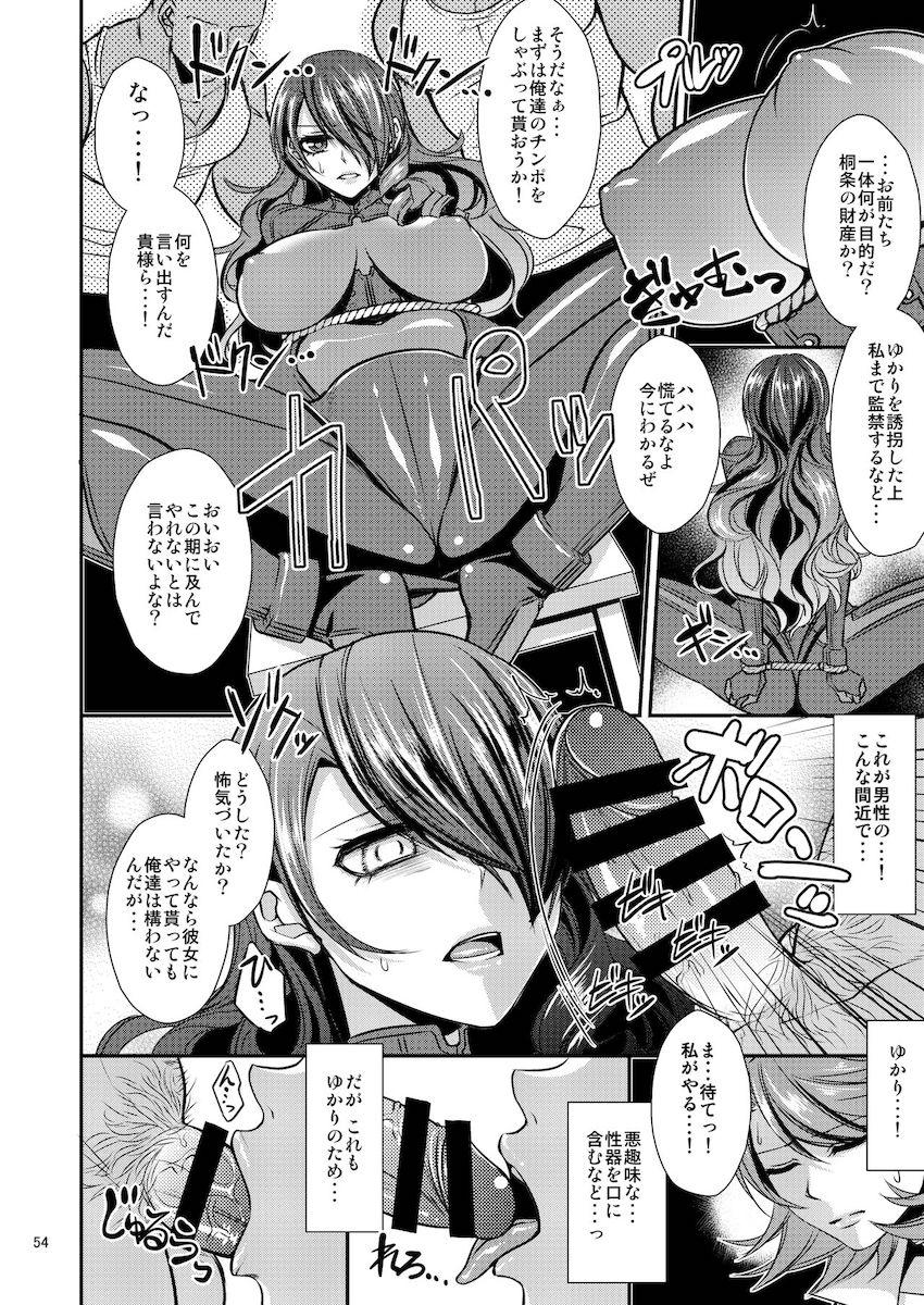 大幅な加筆修正が入った桐条美鶴100p超え大ボリューム総集本☆チンポ堕ち令嬢JK <> 053