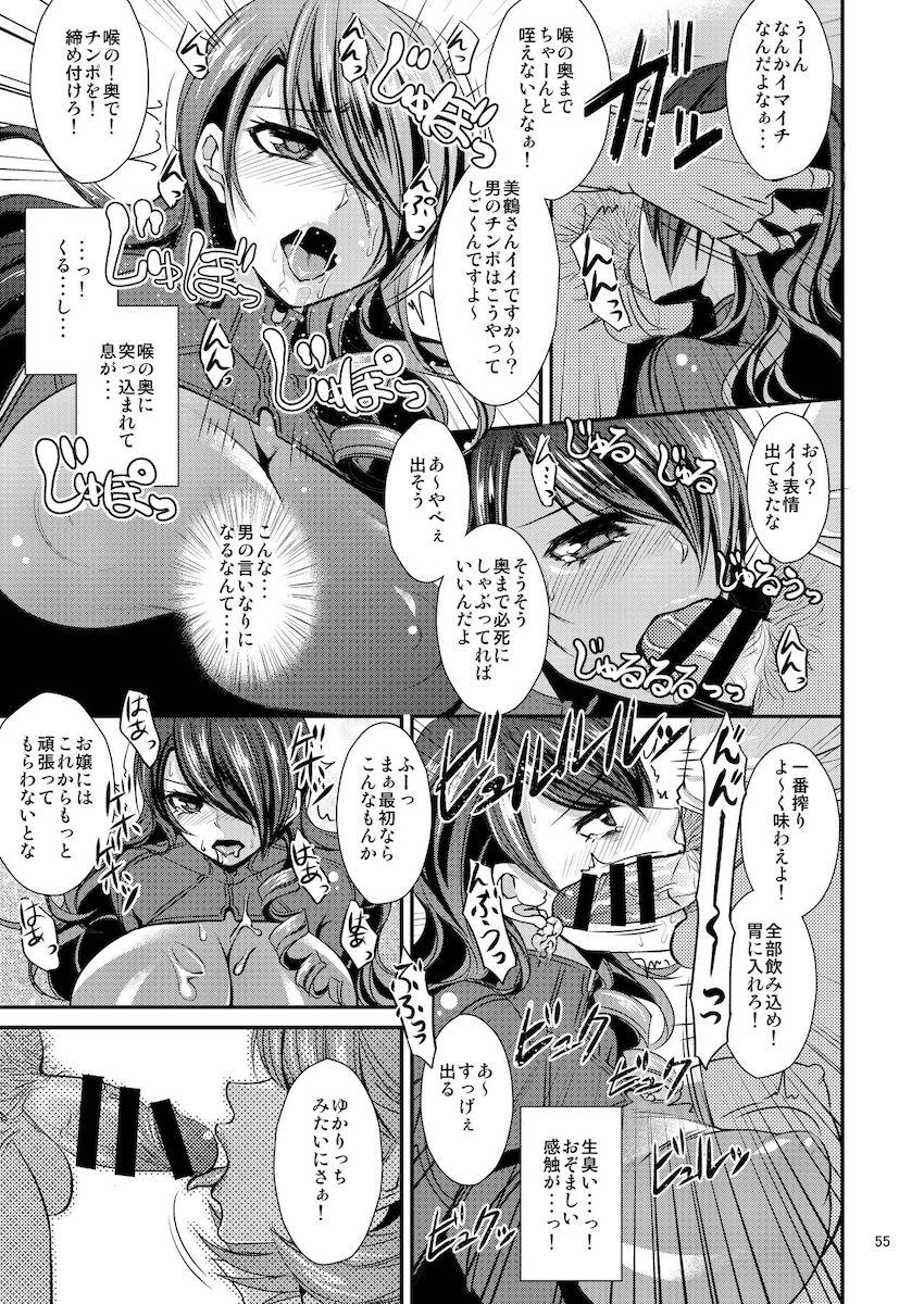 大幅な加筆修正が入った桐条美鶴100p超え大ボリューム総集本☆チンポ堕ち令嬢JK <> 054