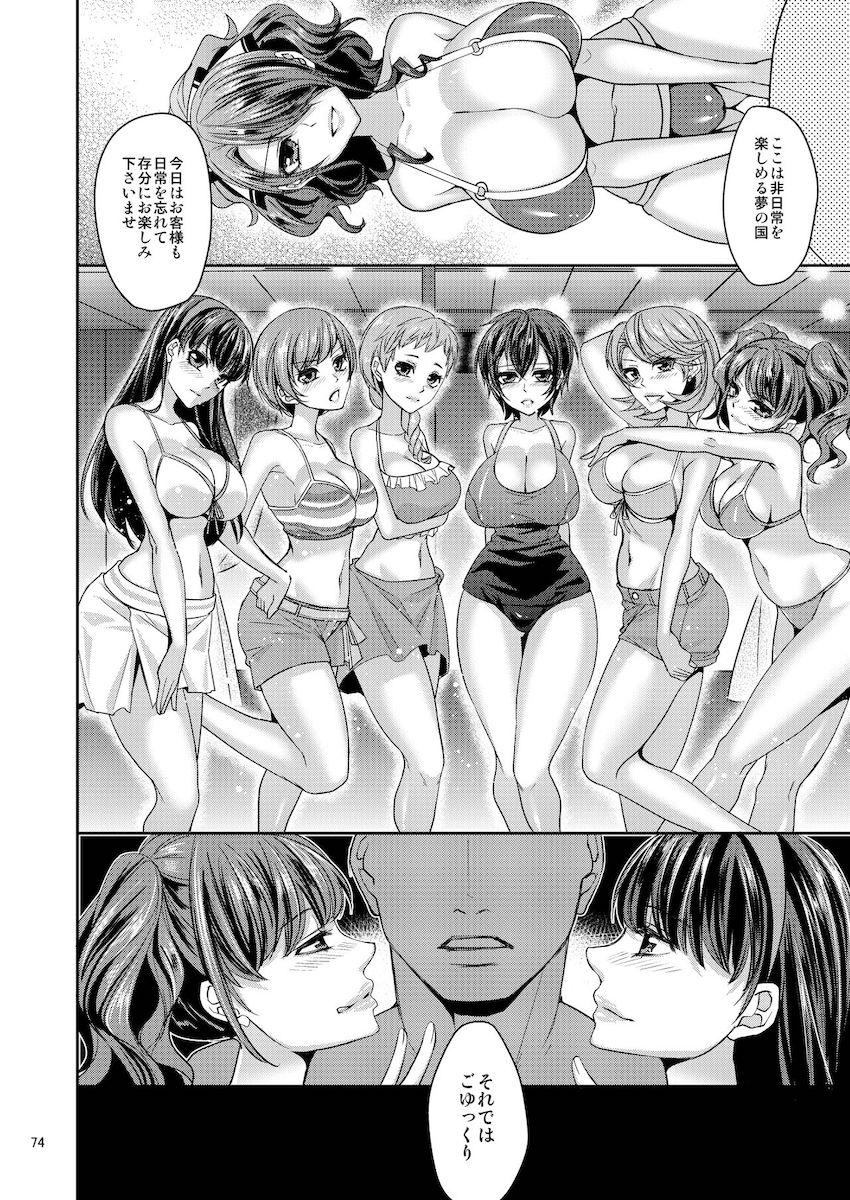 大幅な加筆修正が入った桐条美鶴100p超え大ボリューム総集本☆チンポ堕ち令嬢JK <> 073