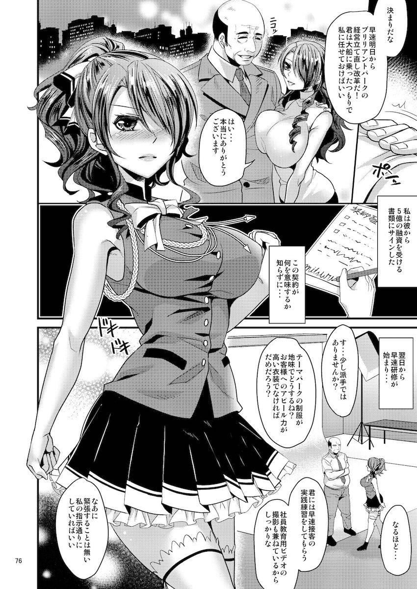 大幅な加筆修正が入った桐条美鶴100p超え大ボリューム総集本☆チンポ堕ち令嬢JK <> 075