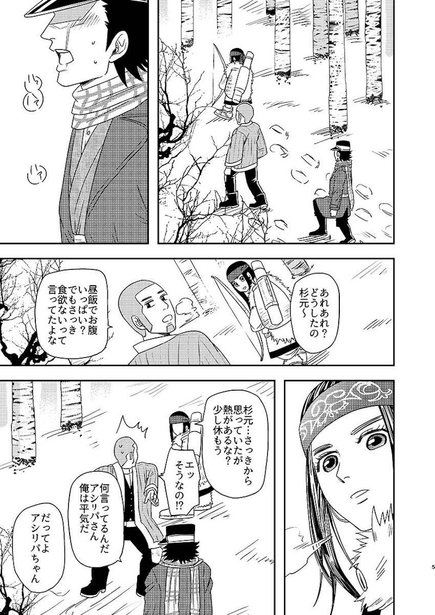 母性溢れるアシリパさんの手コキ <> 004