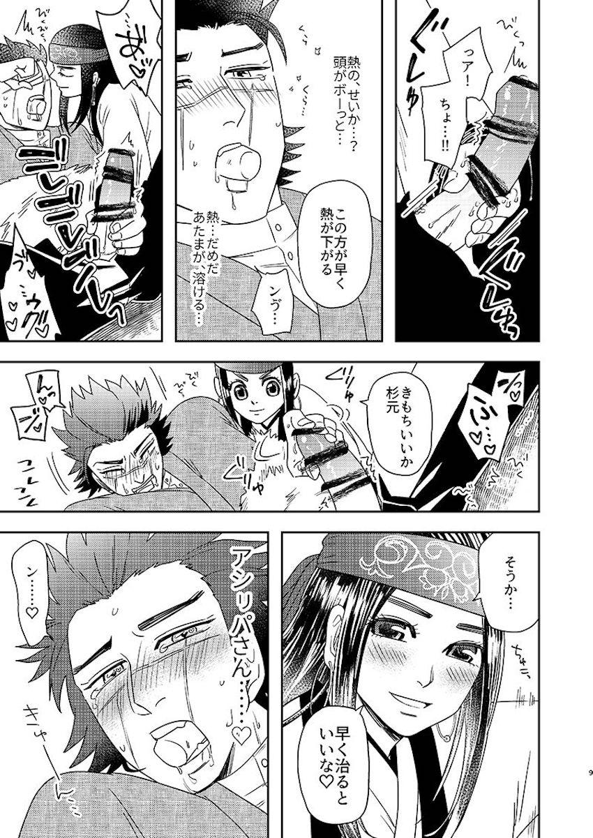 母性溢れるアシリパさんの手コキ <> 008