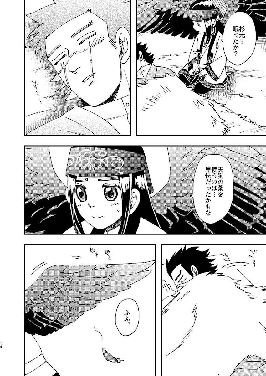 母性溢れるアシリパさんの手コキ <> 013