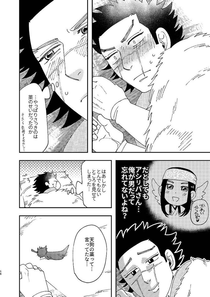 母性溢れるアシリパさんの手コキ <> 015