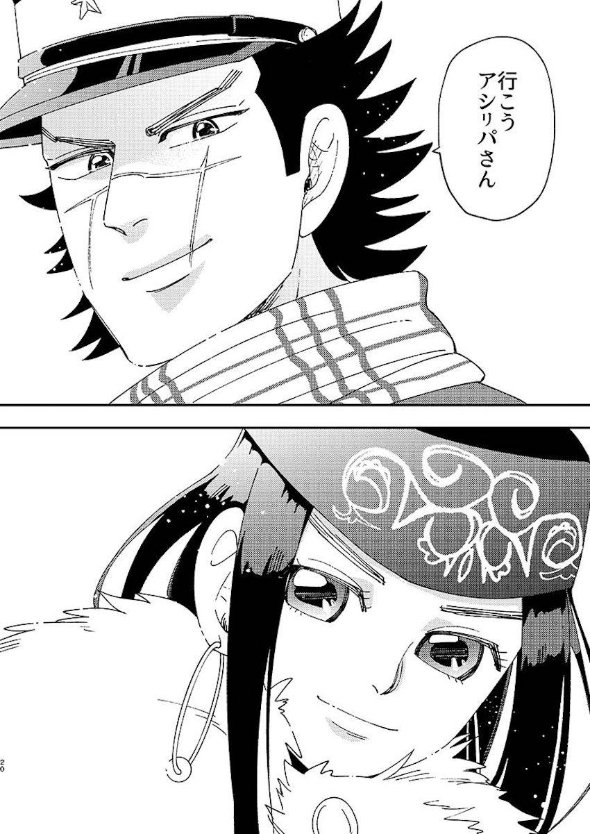 母性溢れるアシリパさんの手コキ <> 019