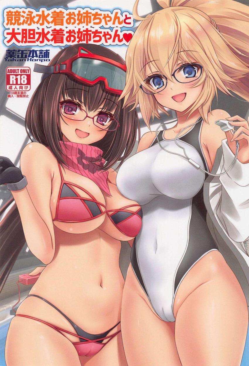 お姉ちゃんが増えました！ <> 1