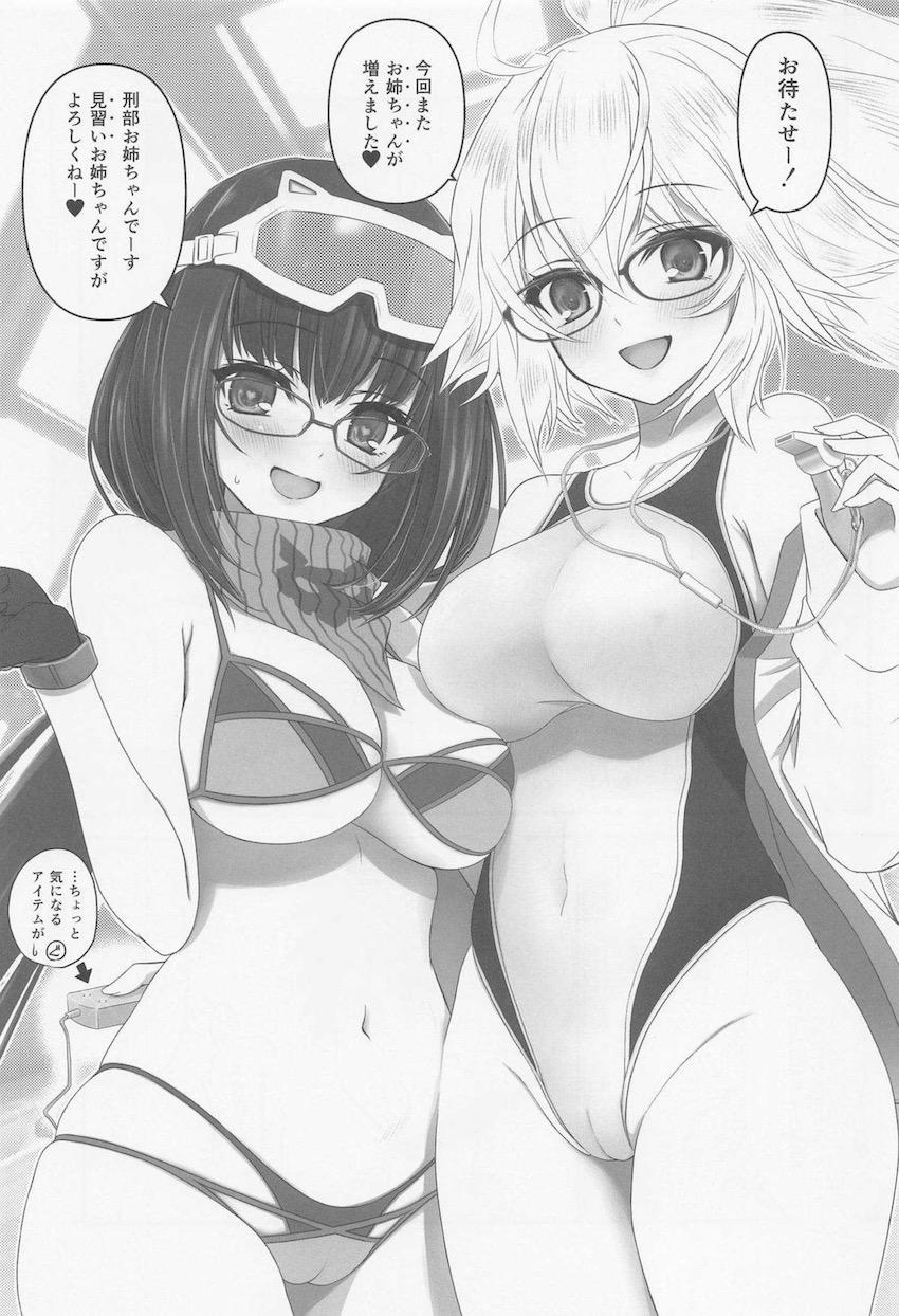 お姉ちゃんが増えました！ <> 002