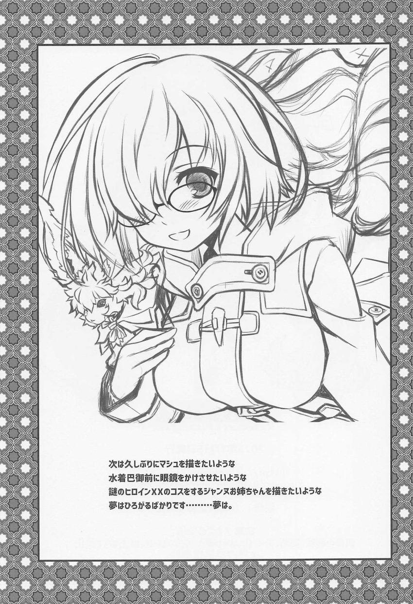 お姉ちゃんが増えました！ <> 016