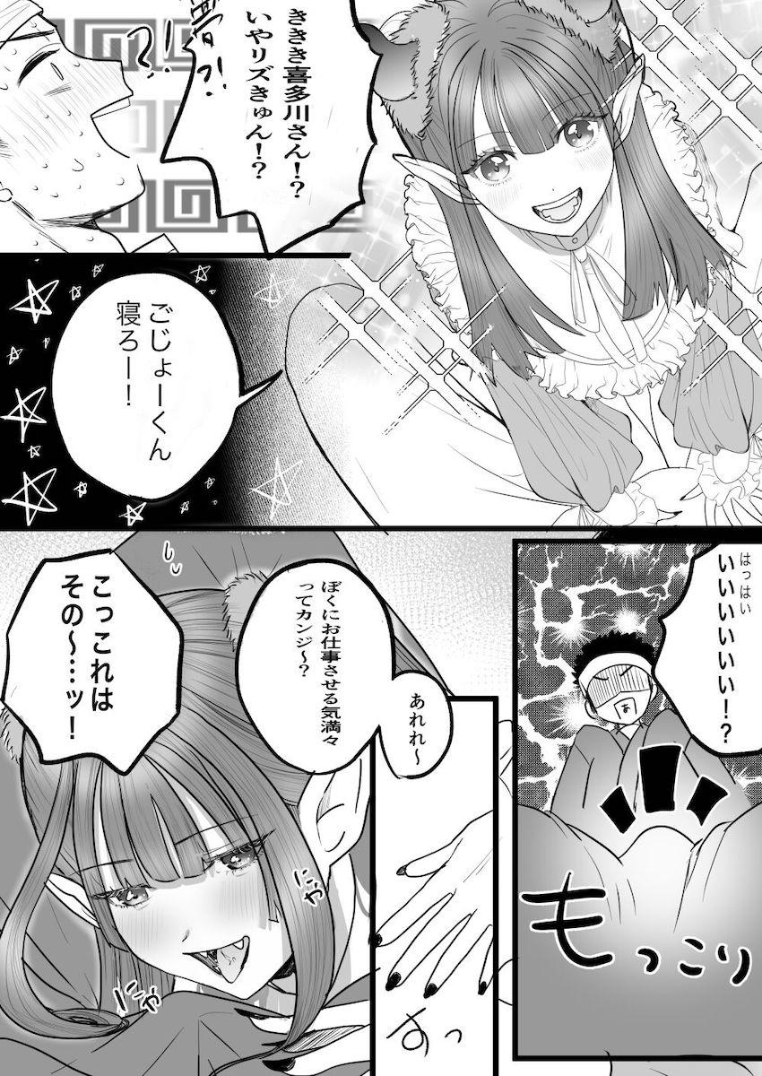 いきなりリズきゅんで夢精！ <> 1