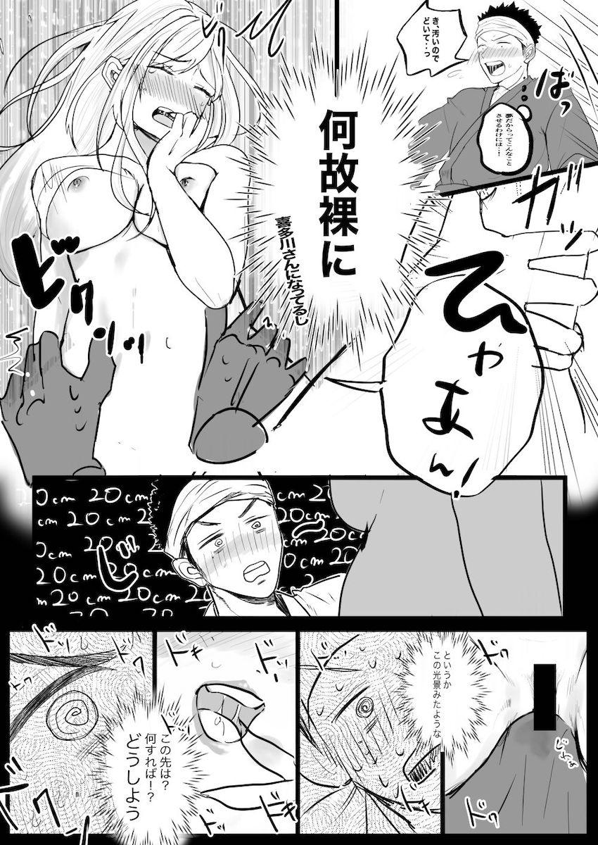 いきなりリズきゅんで夢精！ <> 002