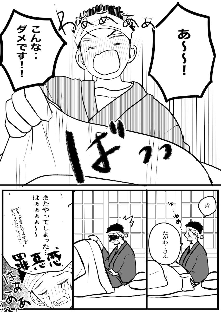いきなりリズきゅんで夢精！ <> 003