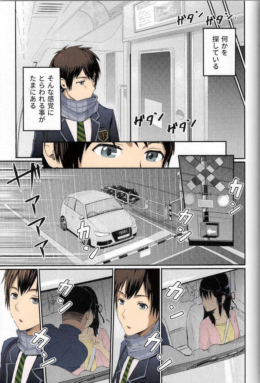 【フルカラー版】成す術無く犯される女子大生・三葉本 <> 003