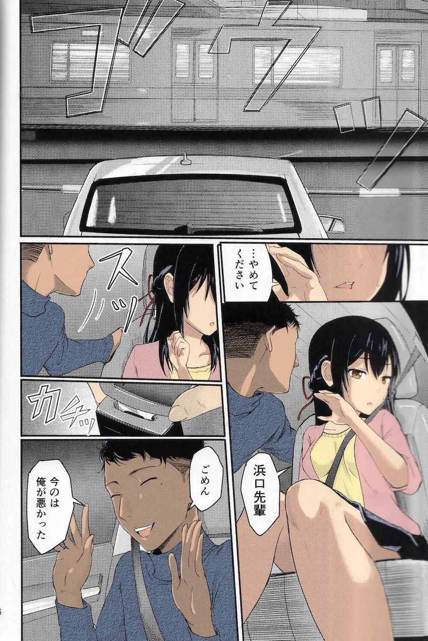 【フルカラー版】成す術無く犯される女子大生・三葉本 <> 004