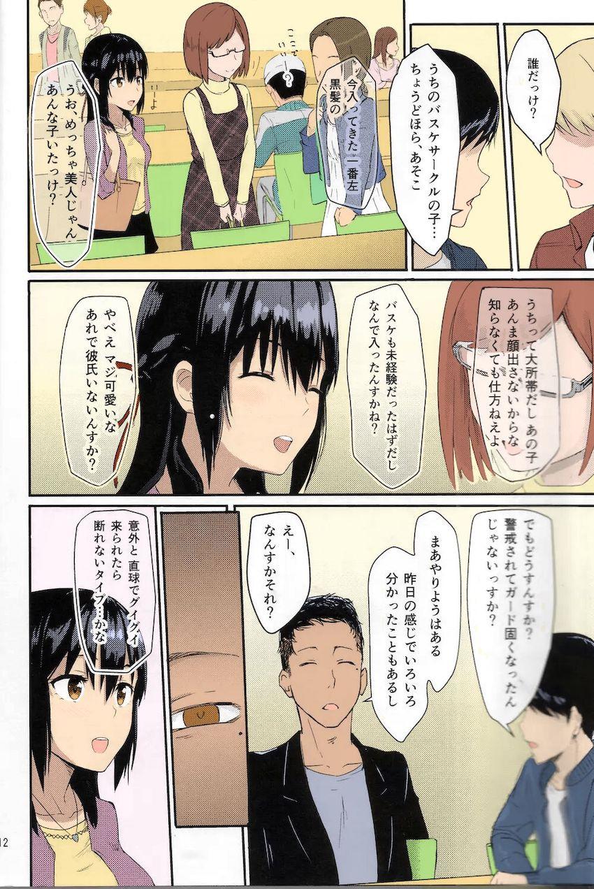 【フルカラー版】成す術無く犯される女子大生・三葉本 <> 010