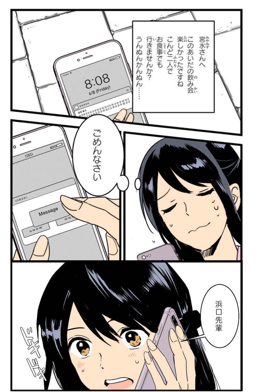 【フルカラー版】成す術無く犯される女子大生・三葉本 <> 013