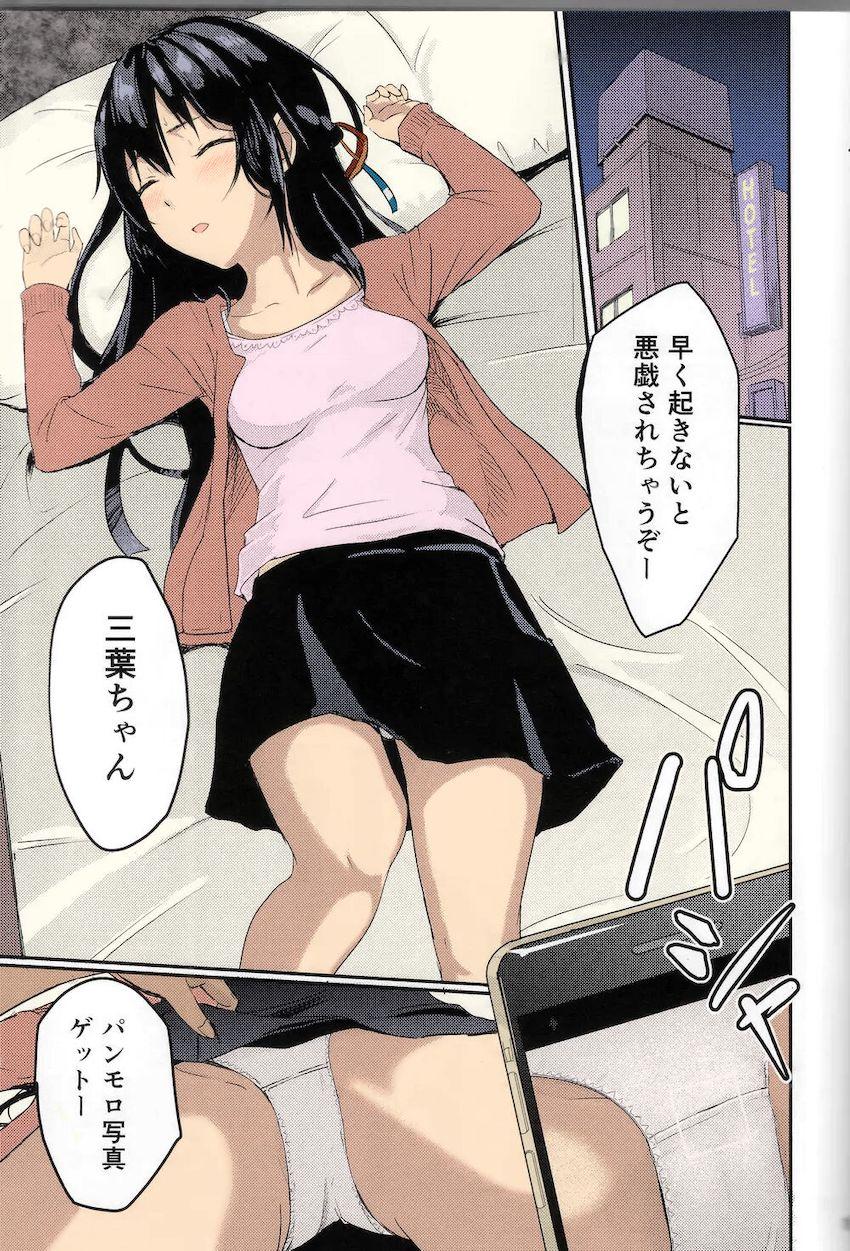 【フルカラー版】成す術無く犯される女子大生・三葉本 <> 016