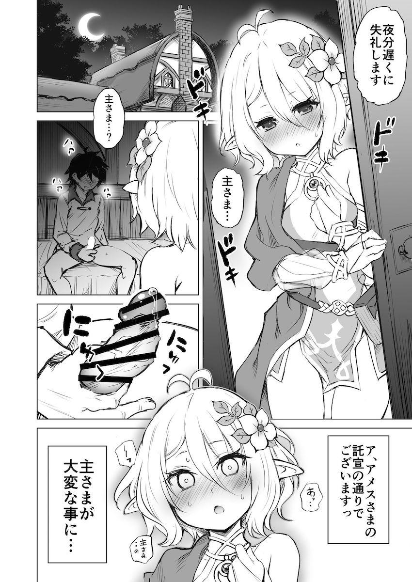 コッコロたんの性処理ご奉仕 <> 003