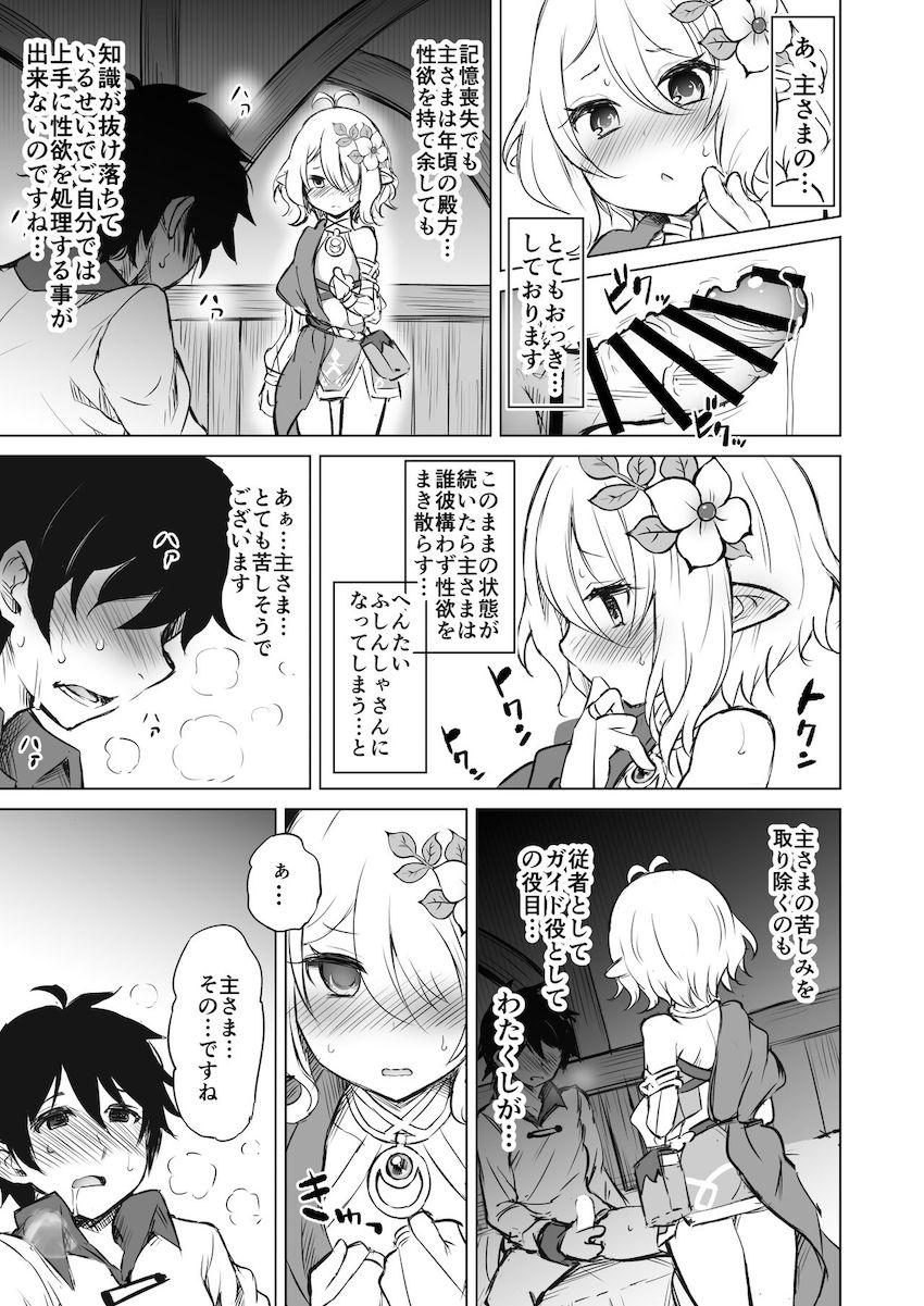 コッコロたんの性処理ご奉仕 <> 004