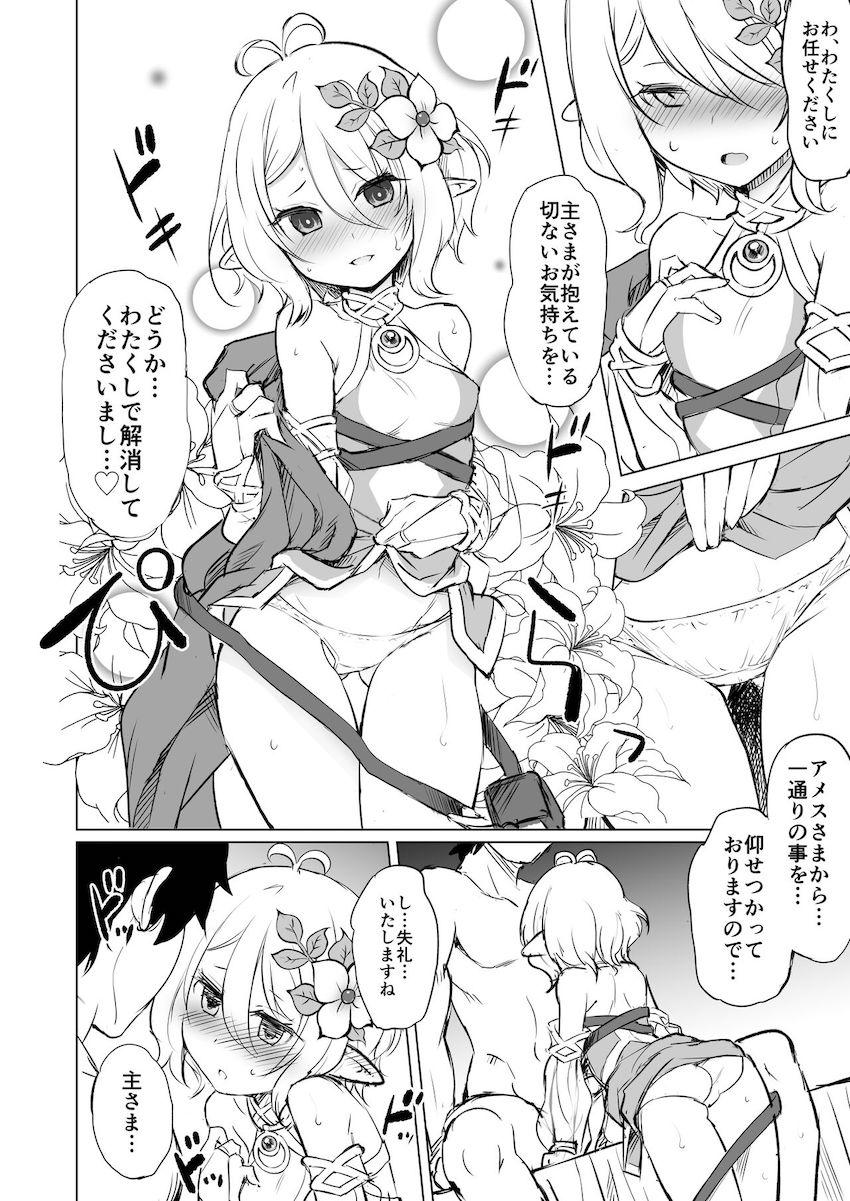 コッコロたんの性処理ご奉仕 <> 005