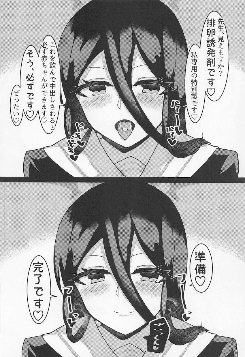 胎生か卵生か実際にヤって確かめてみる！ <> 009