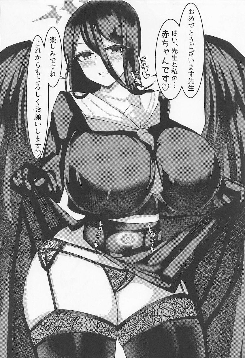 胎生か卵生か実際にヤって確かめてみる！ <> 015