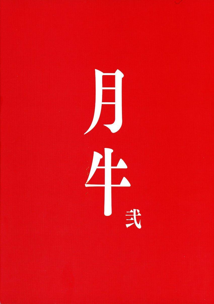 超乳月ママがパイズリ治療を受ける話 <> 016